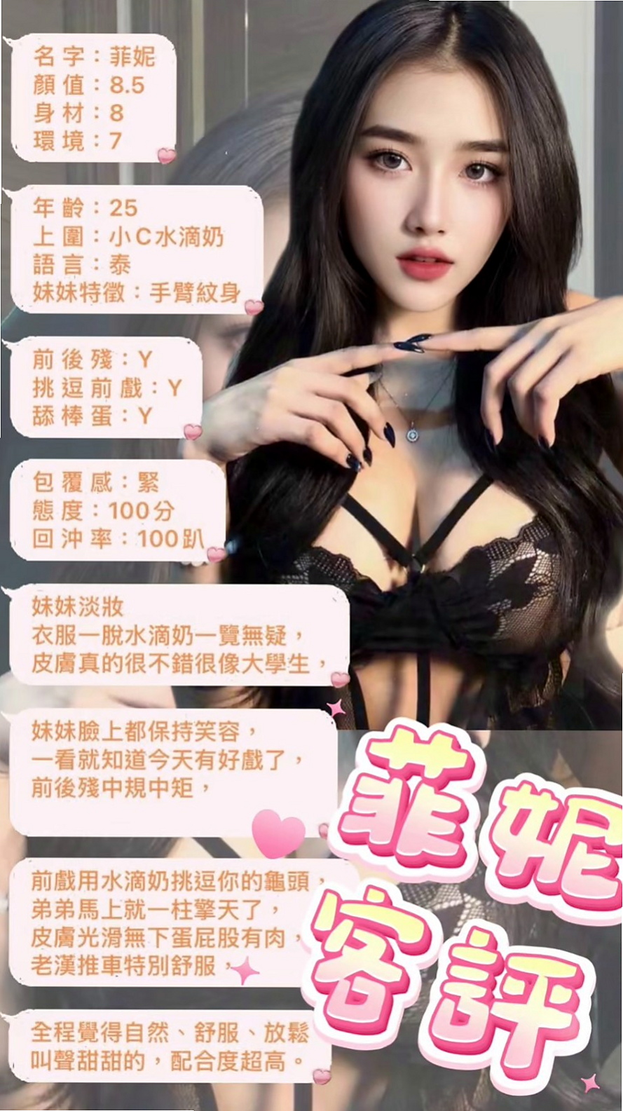 歡歡
